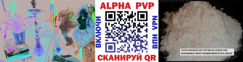 APVP кристаллы Карпинск