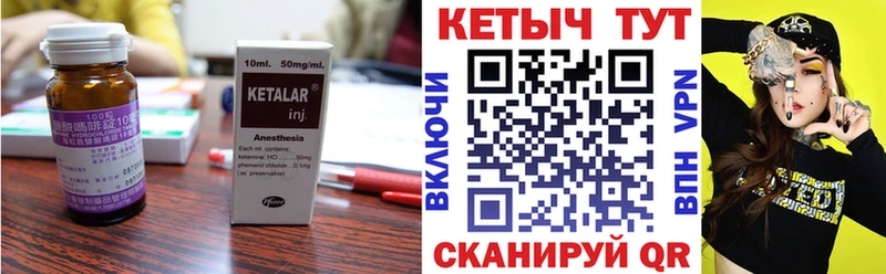КЕТАМИН ketamine Карпинск